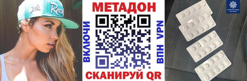 Метадон мёд  Краснослободск 